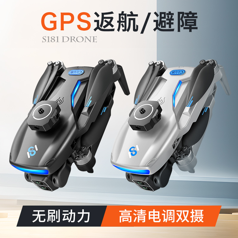 遥控GPS无人机高清航拍四轴飞行器一键返航避障跨境飞机新品S181