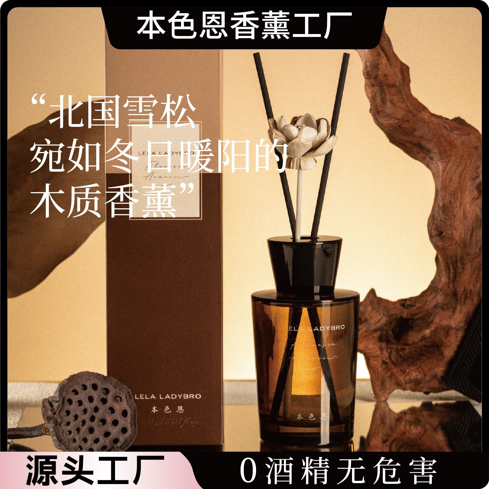 本色恩ut她雪松无火香薰家用卧室书房办公室摆件空气清新木质香