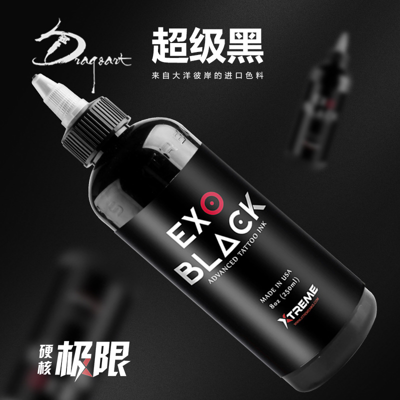 shanilak  龙艺人纹身器材 纹身刺青黑色色料 硬核极限超级黑 割线黑打雾黑