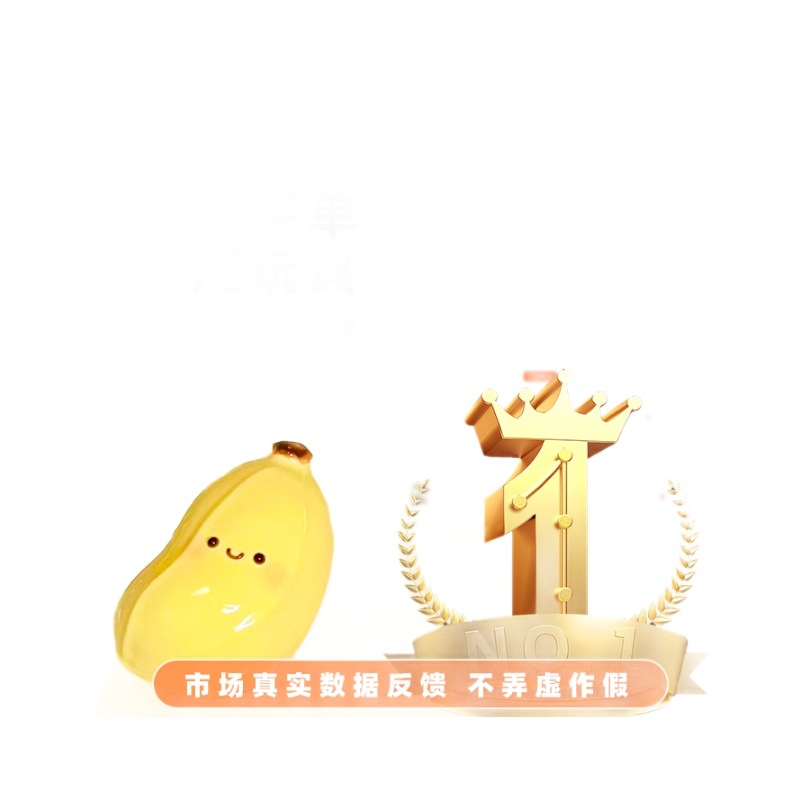 Banana simulation high appearance level toy simulation mud water feel magic tool small toy Item Picture