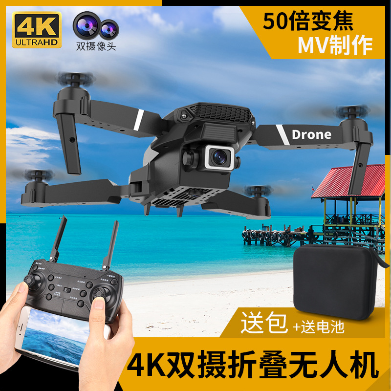 Cross-border customized E88 high-definition dual-camera folding drone four-axis remote-controlled aircraft for export and wholesale by foreign trade manufacturers details Picture