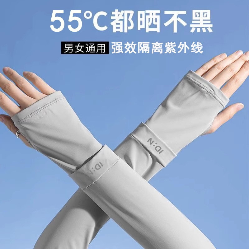 防晒冰袖女新款骑行开车防紫外线护手臂袖套防晒黑冰丝护袖凉