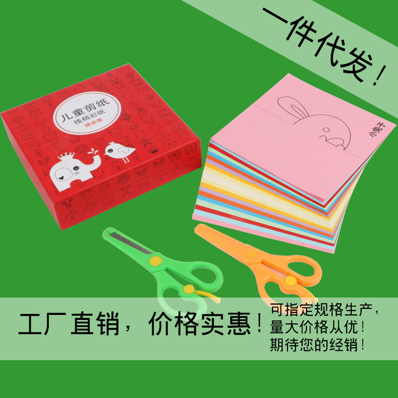 儿童剪纸礼盒装幼儿园礼物手工diy制作材料益智早教玩具创意剪纸产品图