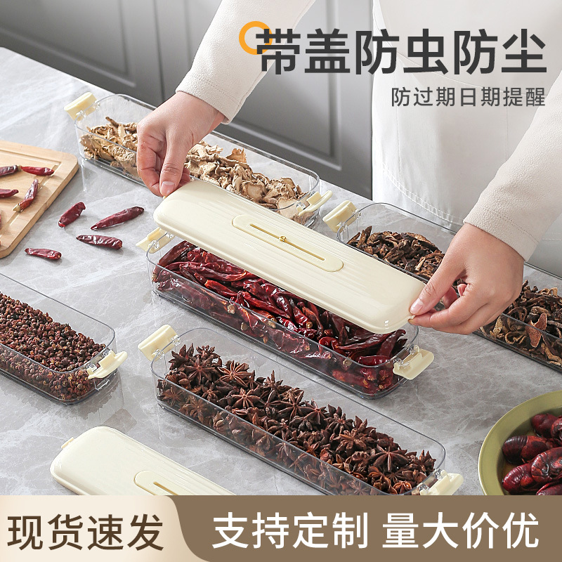 香料收纳盒干花椒调料盒八角桂皮大料家用厨房抽屉佐料分装储物盒