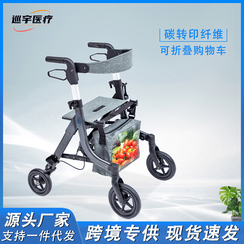 跨境老人购物助行車可推可坐多功能折叠輔助行走器輕便四輪代步車