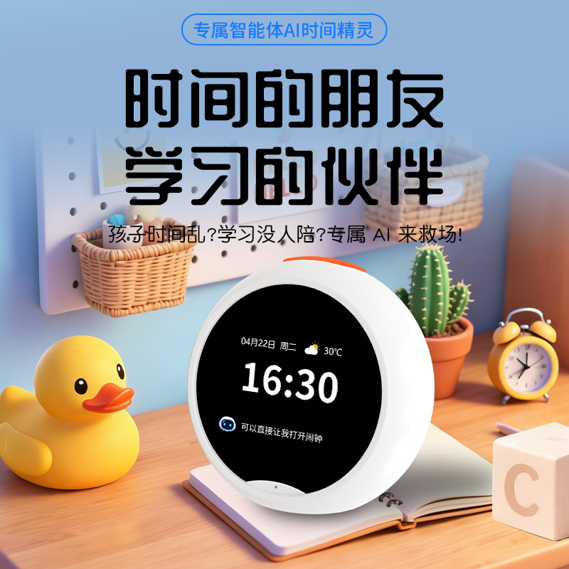 AI时间宝机器人语音智能闹钟儿童早教机英语学习机故事玩具产品图