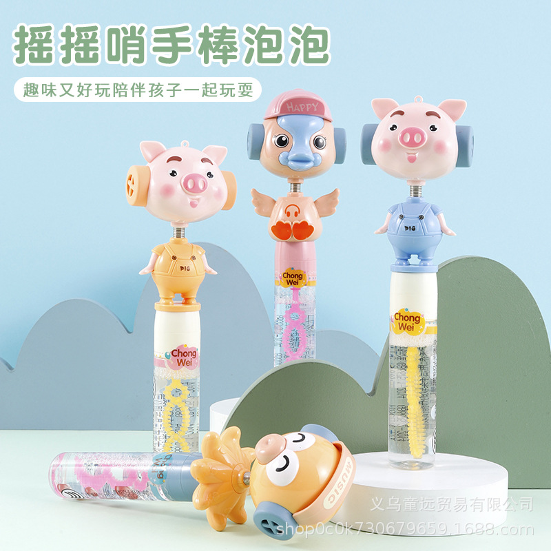 卡通摇哨小猪泡泡棒儿童手持吹泡泡水玩具网红泡泡机广场摆摊货源
