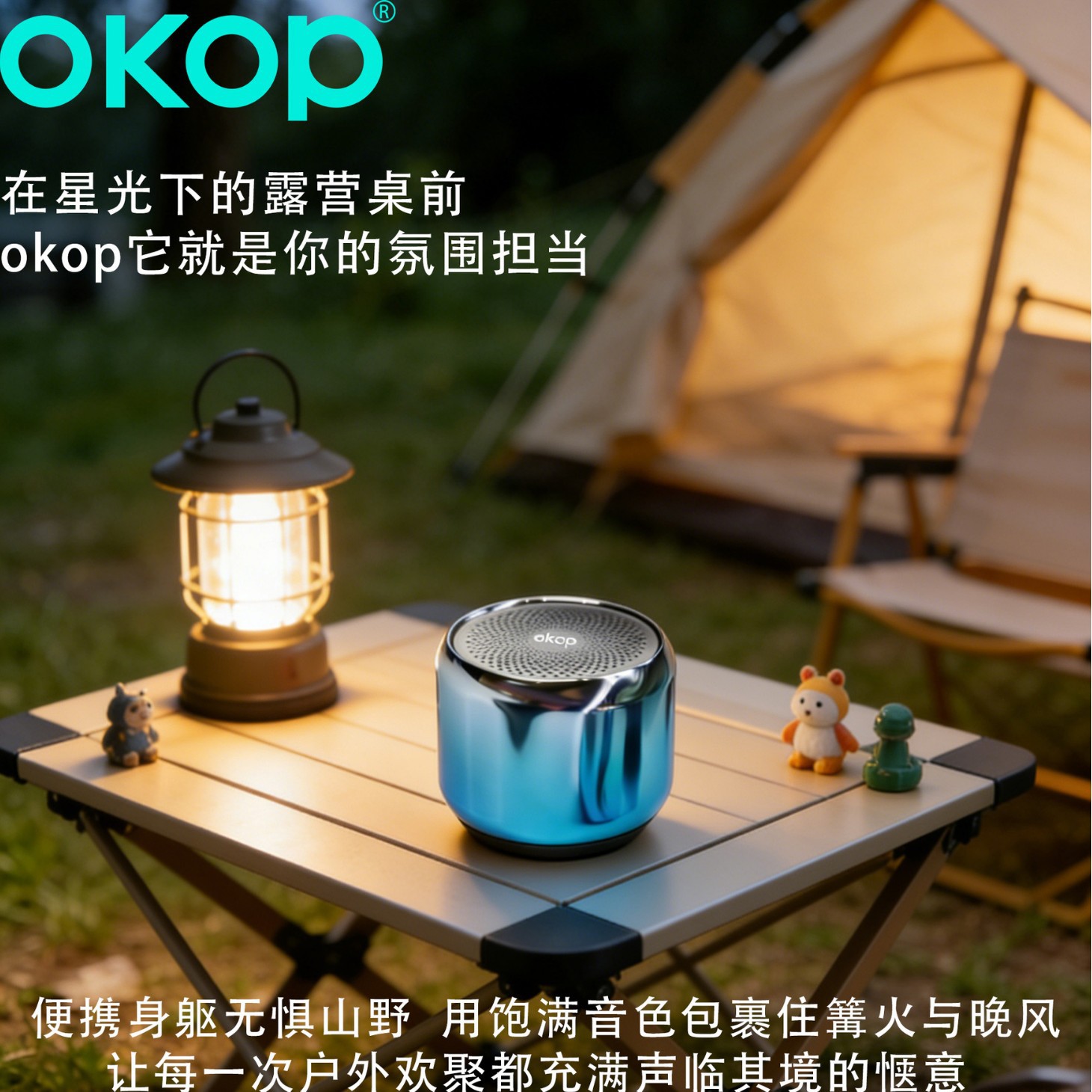 蓝牙音箱实物图