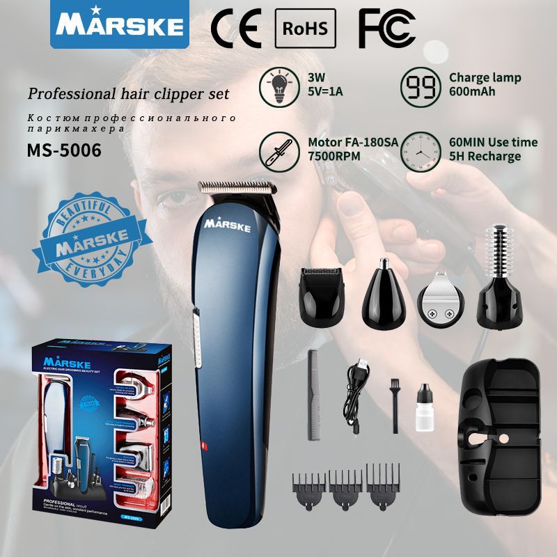 MARSKE MS-5006 电动剃头电推剪剃须鼻毛修眉刀锂电多功能五合一理发器光头电推子