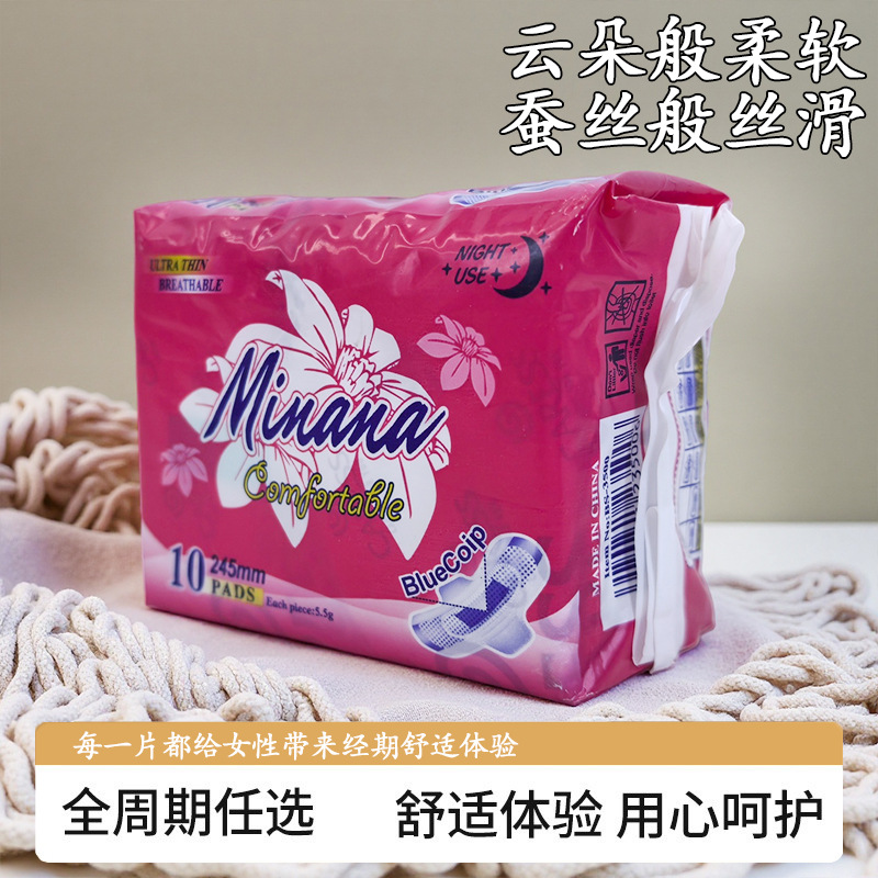 外贸卫生巾10片245mm工厂面料吸收卫生护垫日用夜用卫生巾整箱批