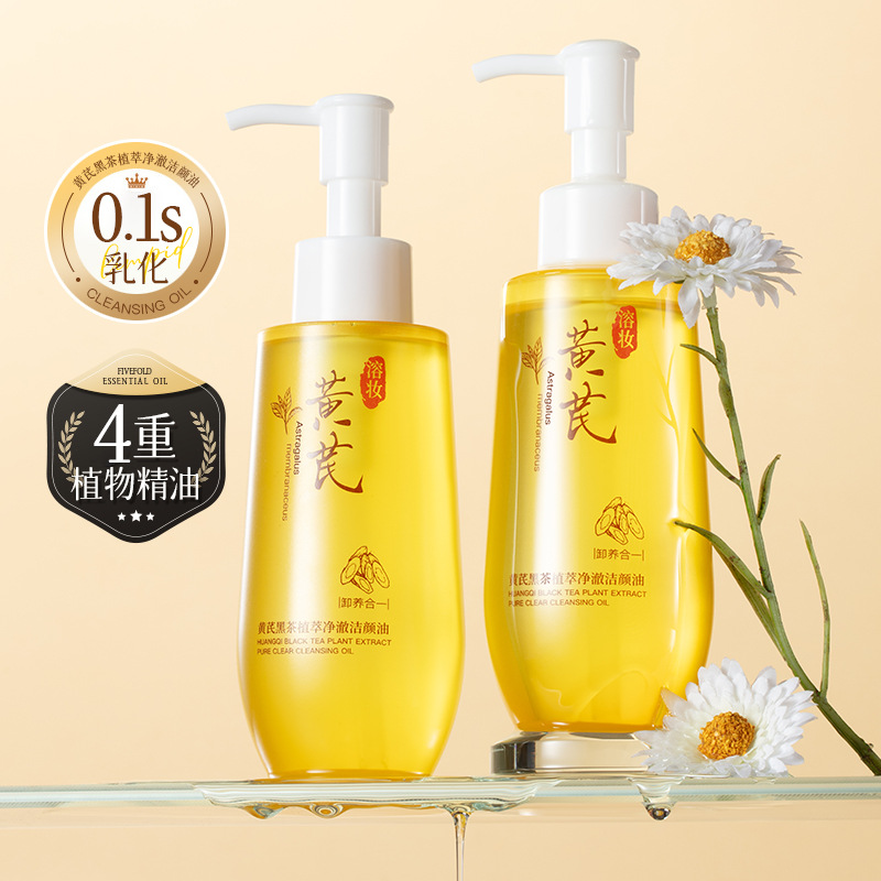 Opei Astragalus Black Tea Plant Extract Cleansing Oil Cleanses pores and controls oil. It is a makeup remover for facial, eye and lip makeup