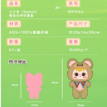 New Product Three Xiaomao 400-piece First Generation - Cute Pet Party Plush Series Blind Box, Trendy Decorative Items, Dolls and figurines Specification image