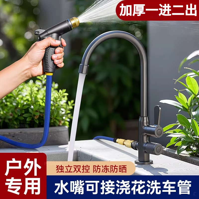 户外水龙头双出水防冻室外庭院花园洗手台盆水池浇花洗车家用单冷