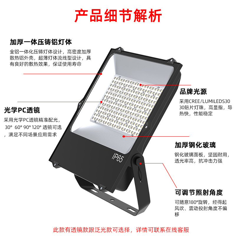 led投光灯 隧道灯 户外园林景观灯亮化招牌投射灯 新款一体投光灯细节图
