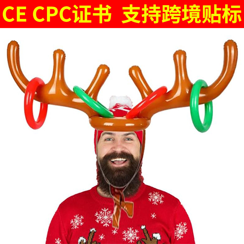 现货充气鹿角套圈麋鹿头套圈头箍投掷游戏套圈道具充气圣诞节玩具