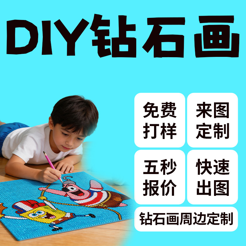 钻石画/MKX型号钻石画/钻石画DIY/5D钻石画/拼豆细节图