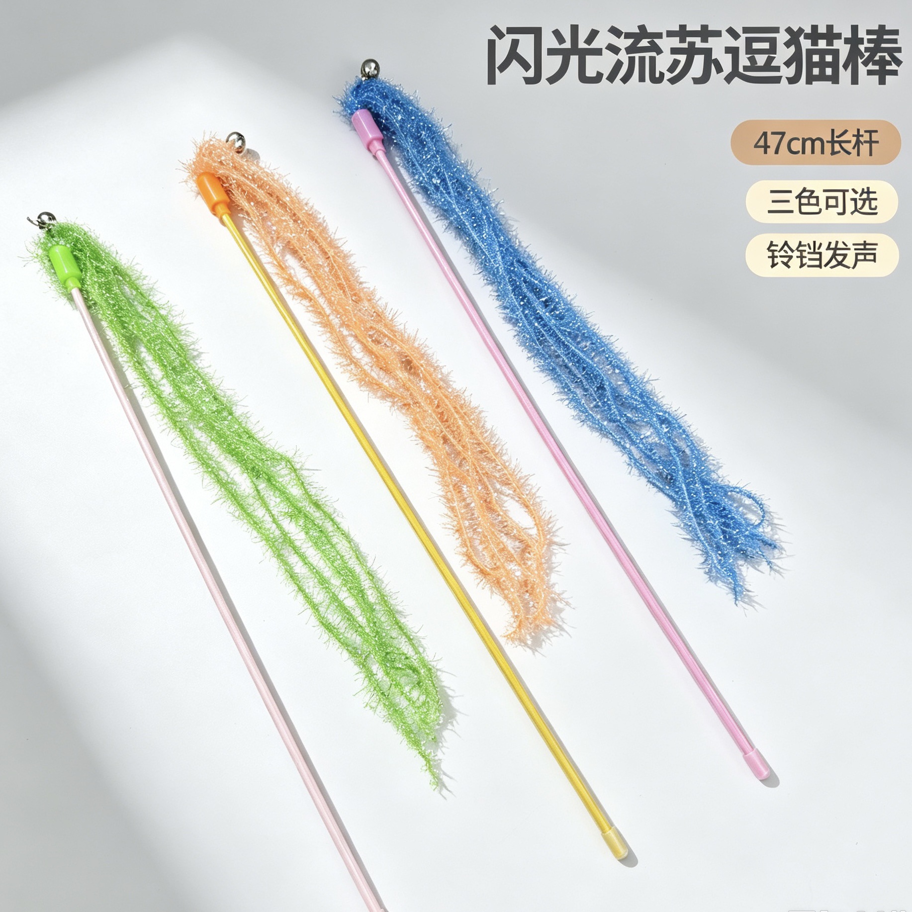 Juguetes interactivos para gatos glitter tira larga borla para divertir a los gatos bastón productos transfronterizos para mascotas para relajar el poste extendido para divertir a los gatos bastón 47cm details Picture