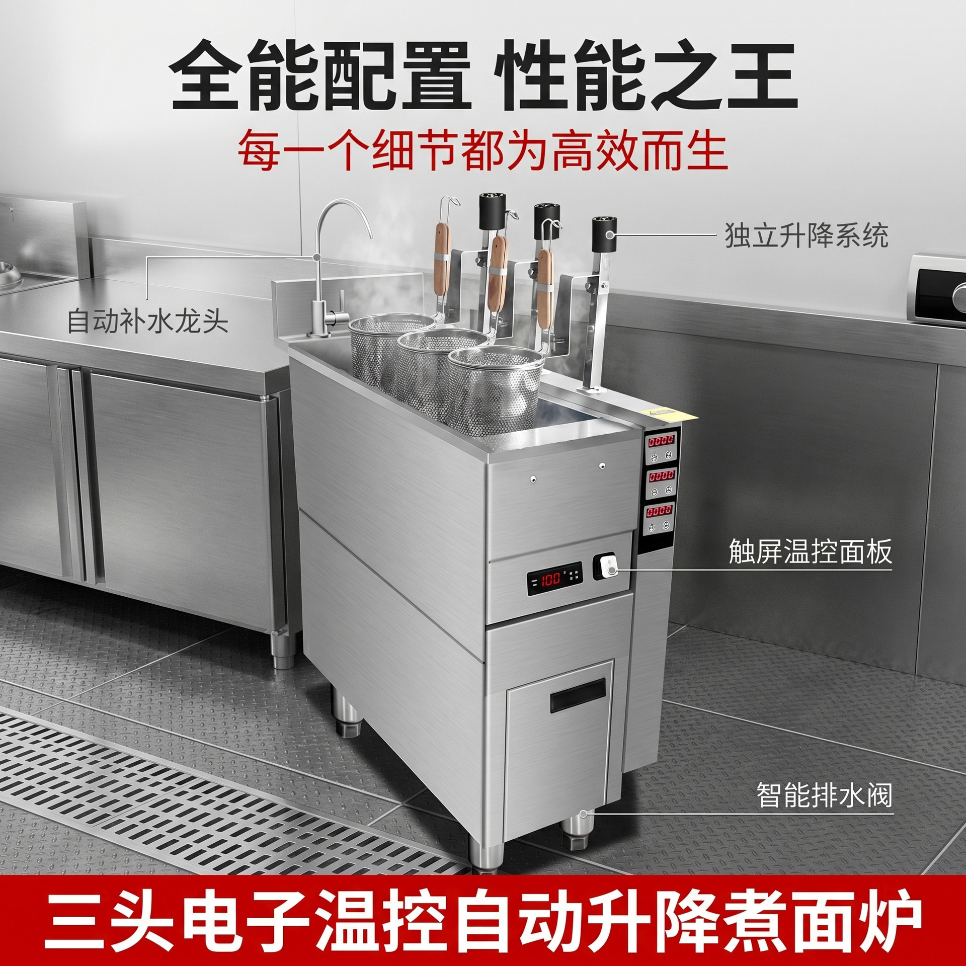 Three-head electronic temperature-controlled automatic lifting noodle cooking stove, commercial stainless steel spicy hot pot rice noodle machine factory direct sales Application Scenario
