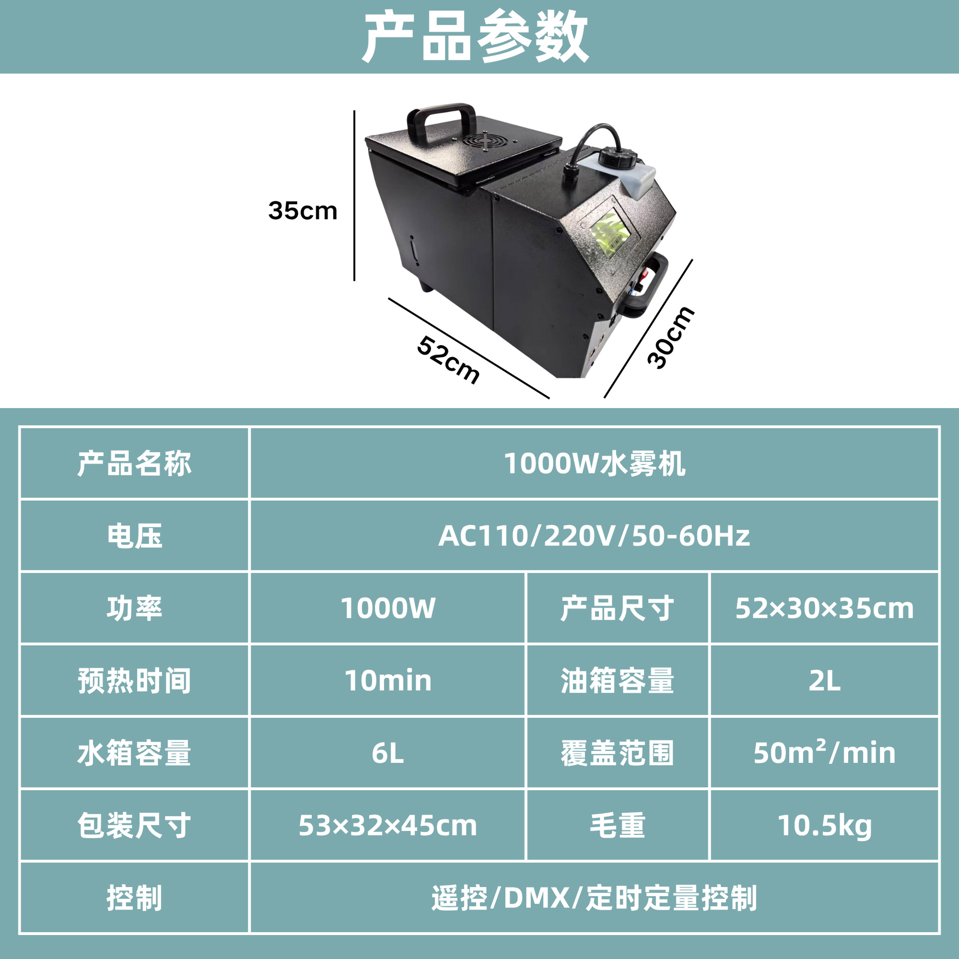 The new 1000W high-power remote-controlled mini water mist machine is a dedicated air mist machine for corporate annual meetings, opening ceremonies, award ceremonies, commercial performances, stage events, and on-site atmospheric smoke special effects equipment Application Scenario
