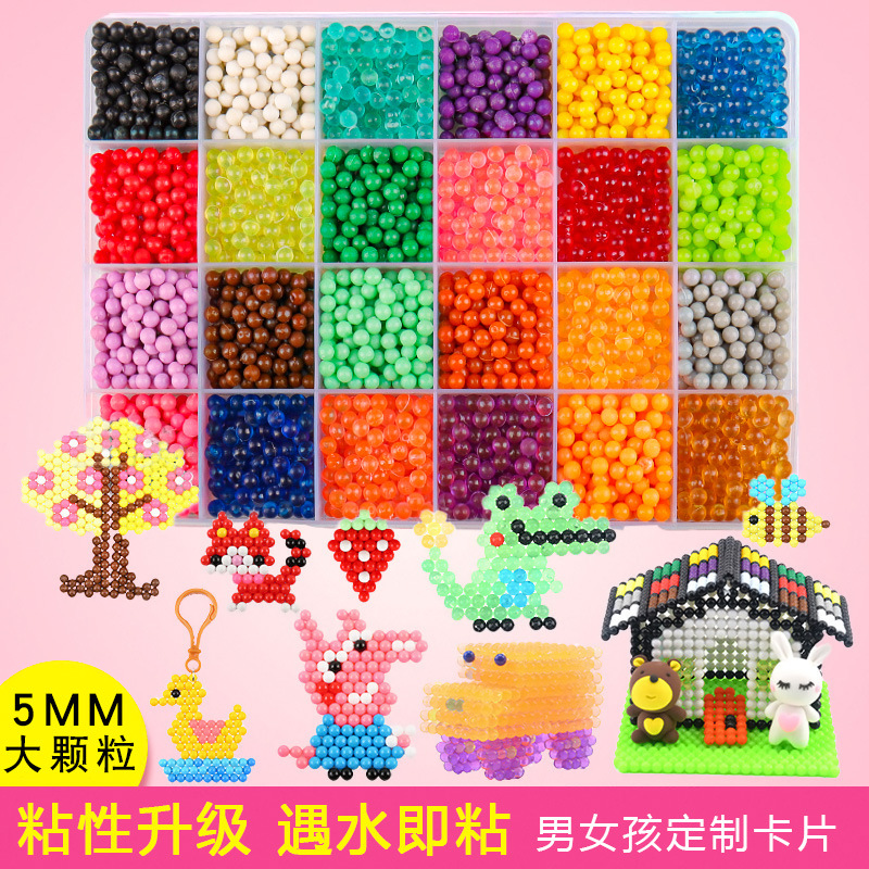 彩色珠子拼图玩具 3D立体拼装益智早教儿童玩具