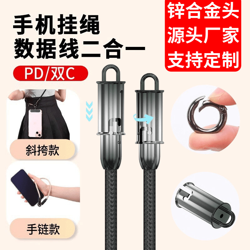 跨境挂脖渐变挂绳PD60W快充数据线适用苹果华为手机二合一充电线