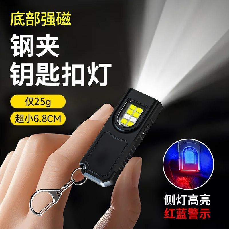 Portable waist-hung keychain, mini flashlight, multi-functional emergency charging, anti-keychain, large flashing light, household use