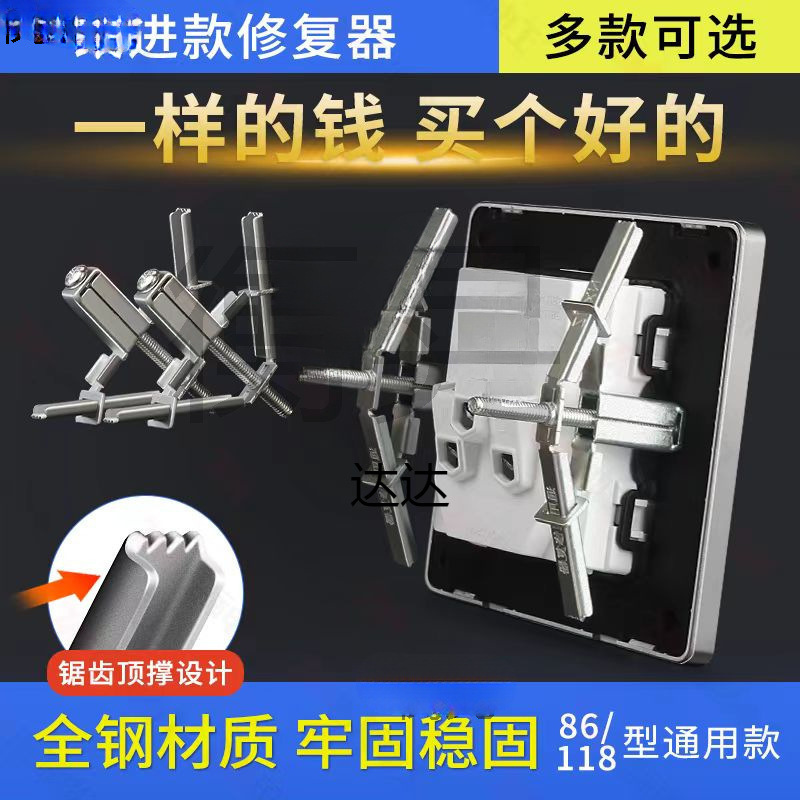 118型接线盒86型底盒器开关插座线盒安装暗盒固定器