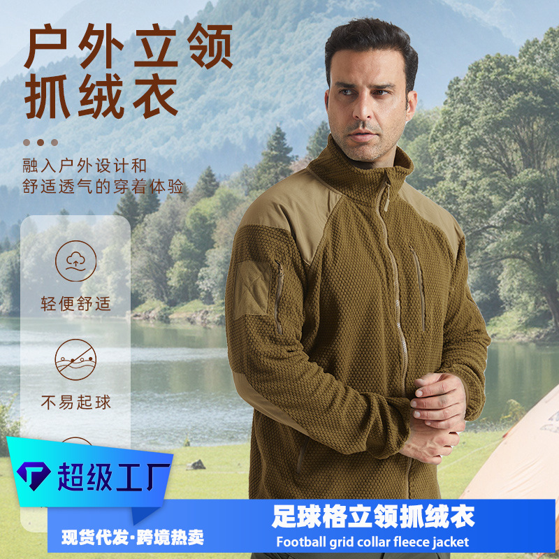 Yitu football grille fleece outdoor sports stand-up collar fleece jacket, tactical warm jacket, men's windbreaker inner liner, for camping