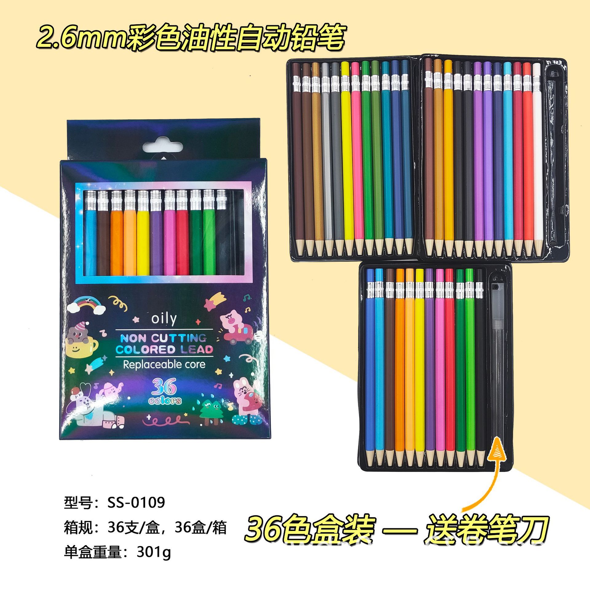 Boxed automatic colored lead press oil-based colored lead, 2.6mm thickened replaceable core, no need to sharpen, multi-purpose student drawing notebook details Picture
