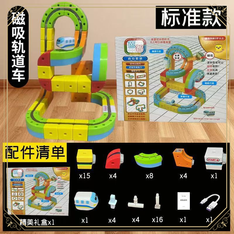 儿童磁性轨道车磁性单轨豪华套组儿童建筑玩具百变磁力拼装车产品图