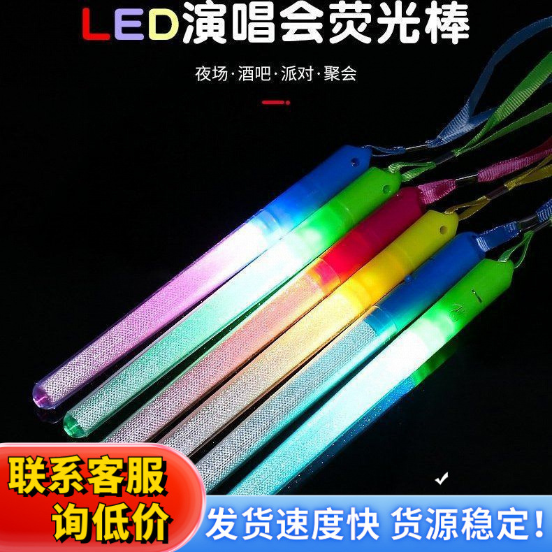 Luminous seven-color cheering glow sticks Concert Glow Sticks Glow Sticks wholesale Glow Sticks Glow concert bar