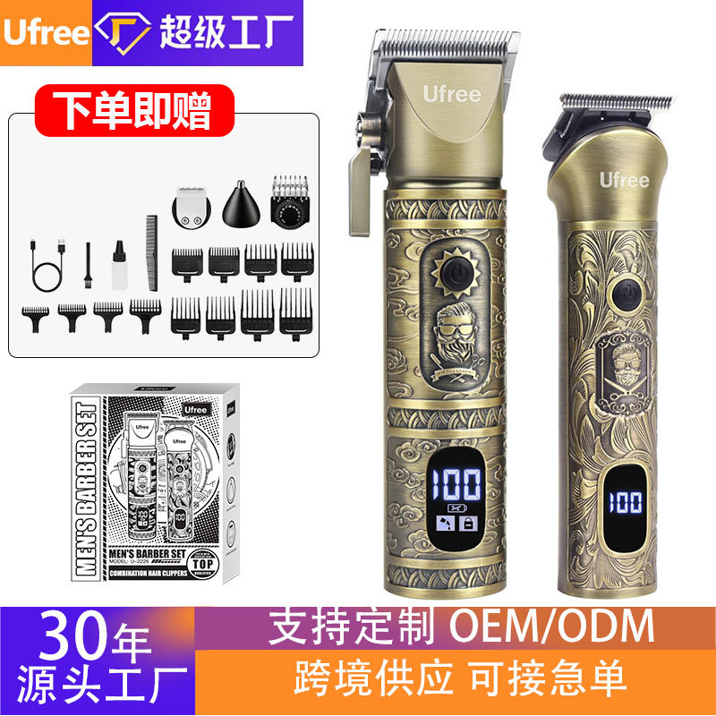 跨境家用电动理发器套装电推子复古油头充电雕刻古铜色电推剪金属剃须刀理发套装理发器电推子理发器电推剪