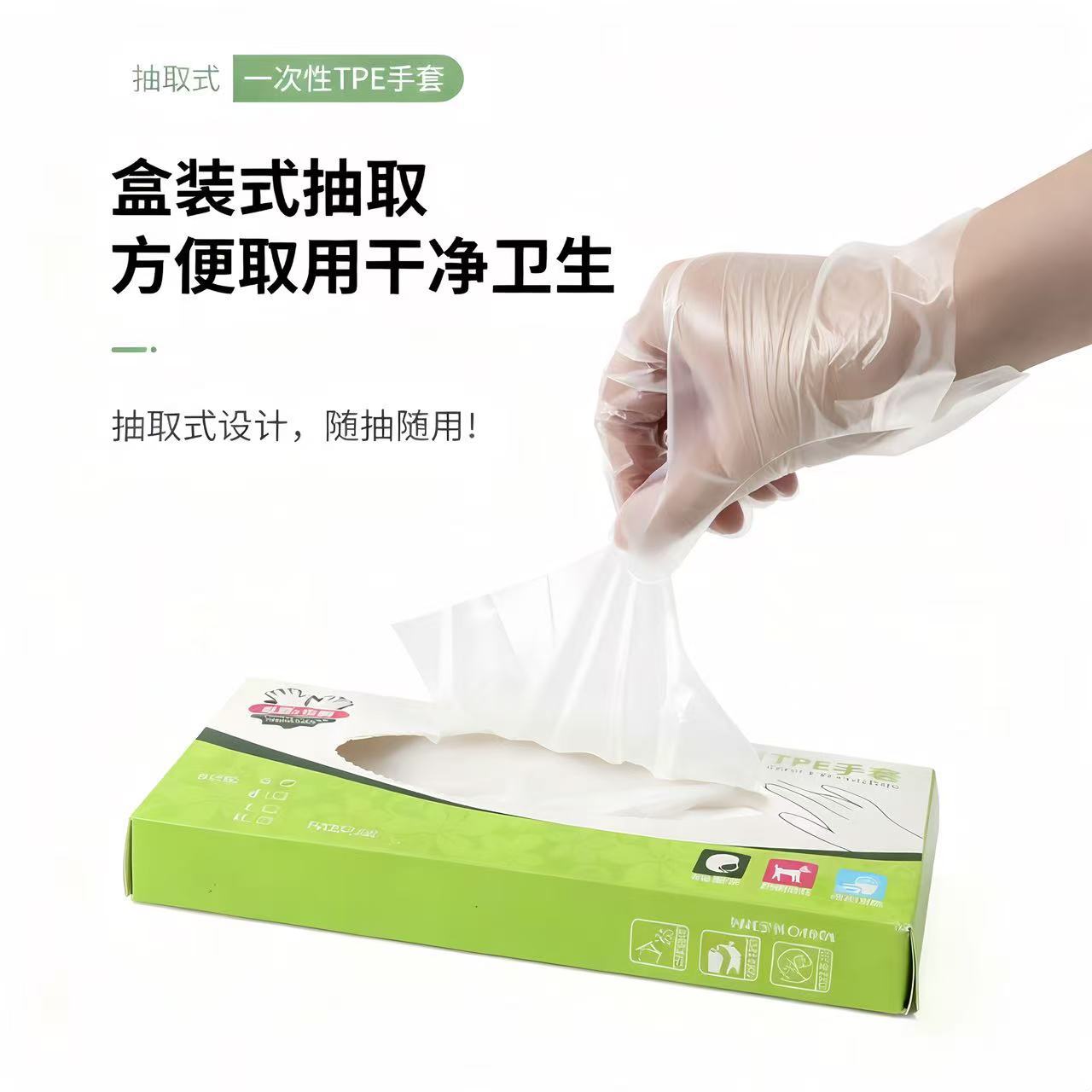 一次性手套食品级TPE餐饮烘焙透明手套厨房专用防护手套厂家直销细节图