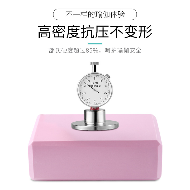 Yoga bricks, genuine high-density yoga products, beginner foam bricks, children's dance practice yoga bricks Application Scenario