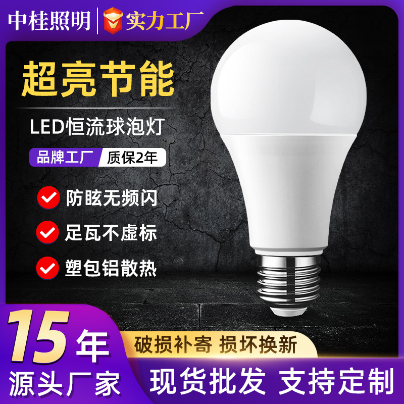 led bulbs for household and commercial use, ultra-bright E14 and E27 screw-type energy-saving bulbs, lamps, chandeliers, eye-protecting, flicker-free bulb led bulbs for household and commercial use, ultra-bright E14 and E27 screw-type energy-saving bulbs, lamps, chandeliers, eye-protecting, flicker-free bulb