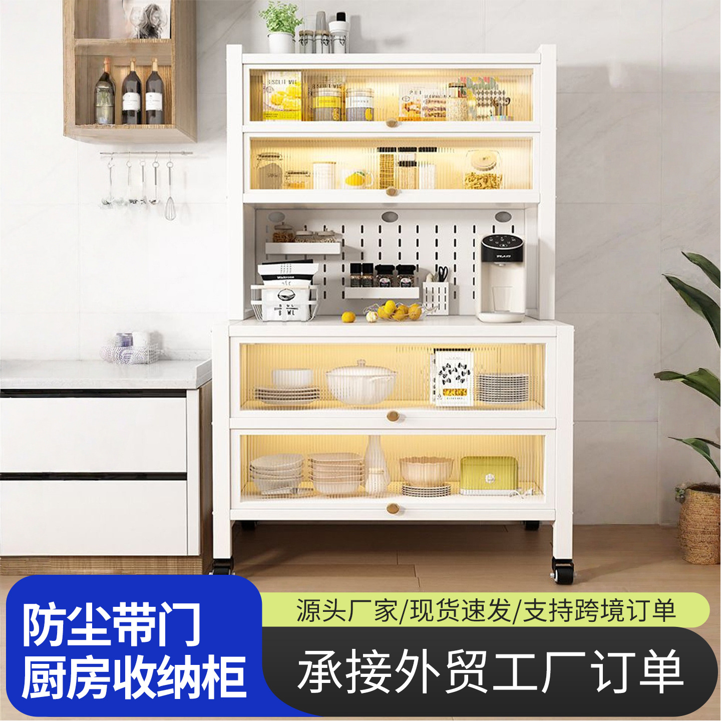 Kitchen storage rack, sideboard storage cabinet, perforated board with door, dust-proof, multi-functional oven, microwave, dish storage cabinet