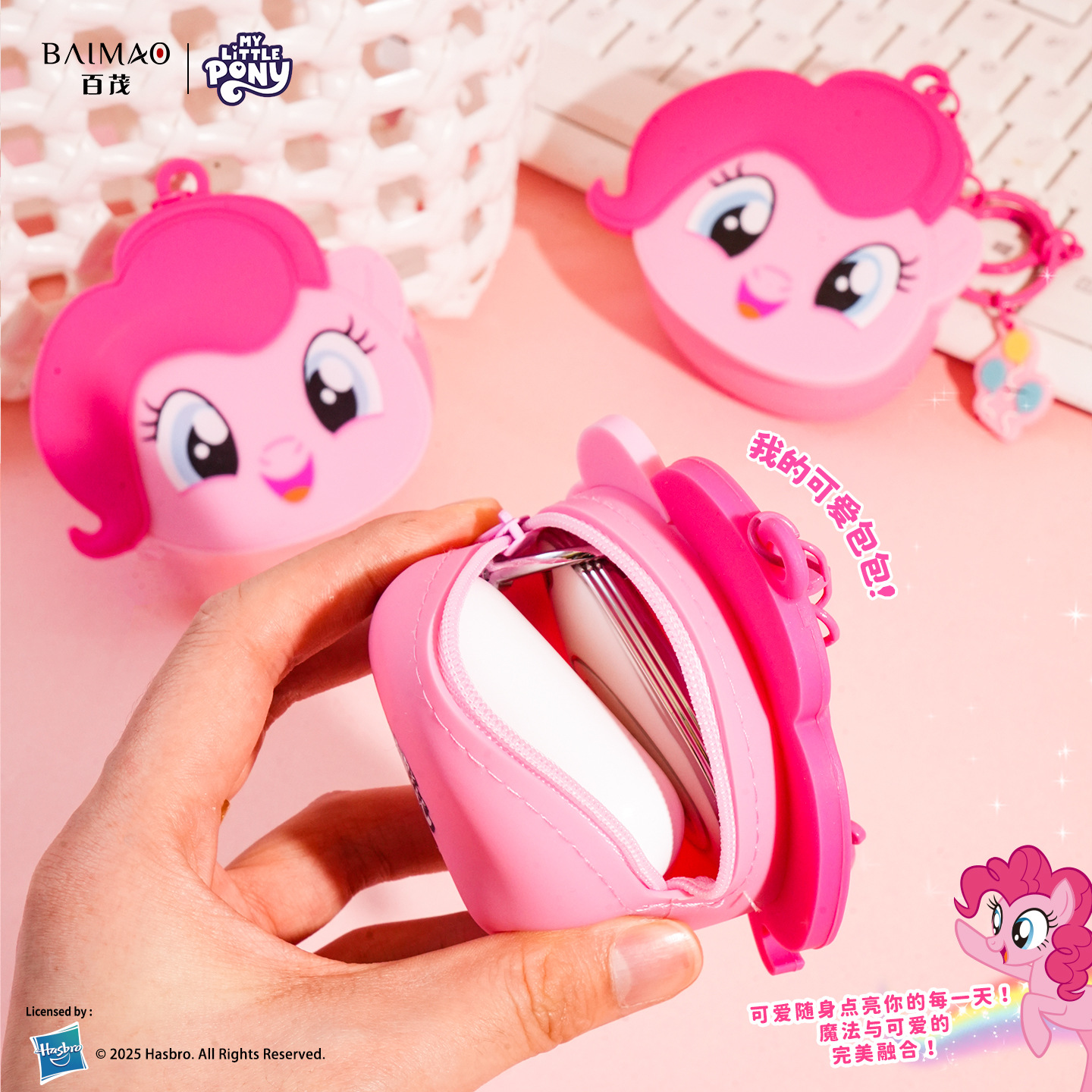 Wholesale of genuine My Little Pony coin purse series silicone pendants, cartoon cute best friend bags and small pendants from Baimao Application Scenario