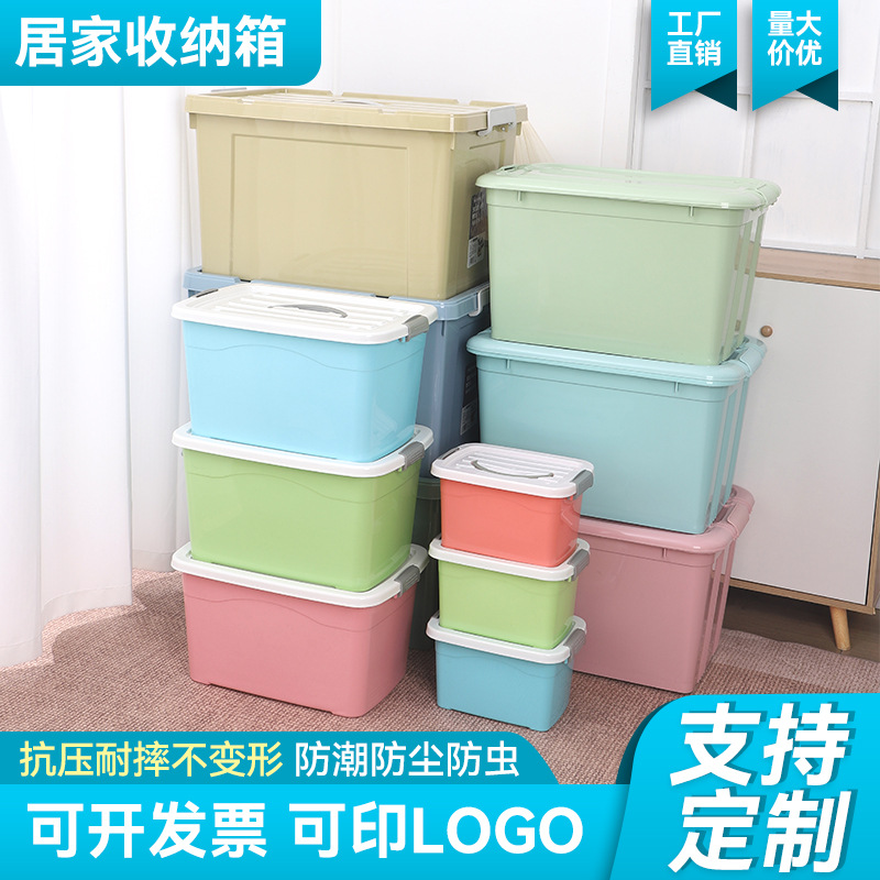 收纳箱塑料储物箱大号被子收纳盒玩具储物盒整理箱衣服衣物整理箱