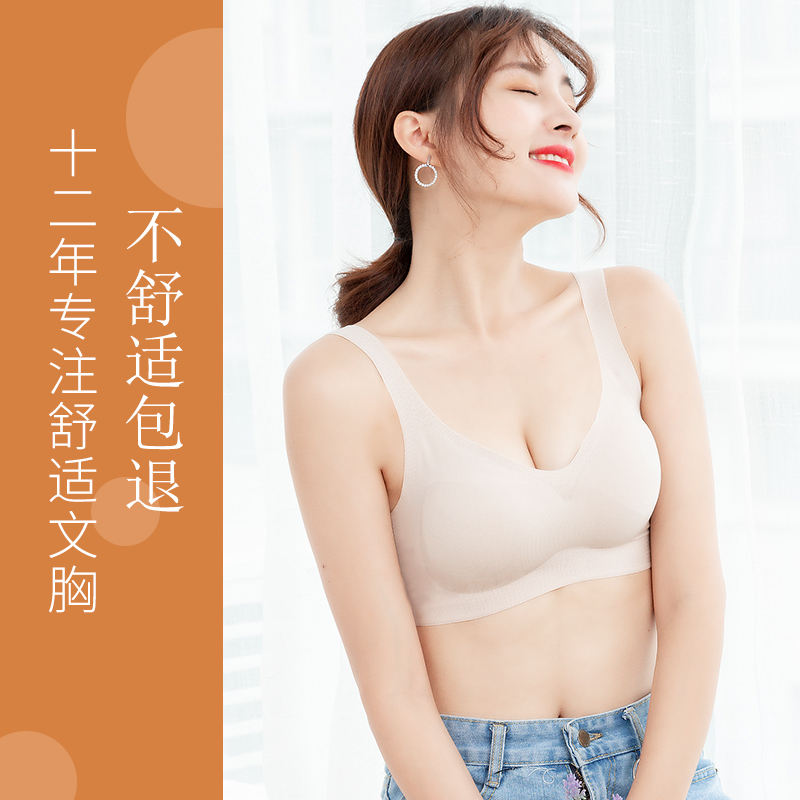 无痕文胸无钢圈内衣女聚拢小胸显大防下垂一体背心式美背薄款胸罩细节图