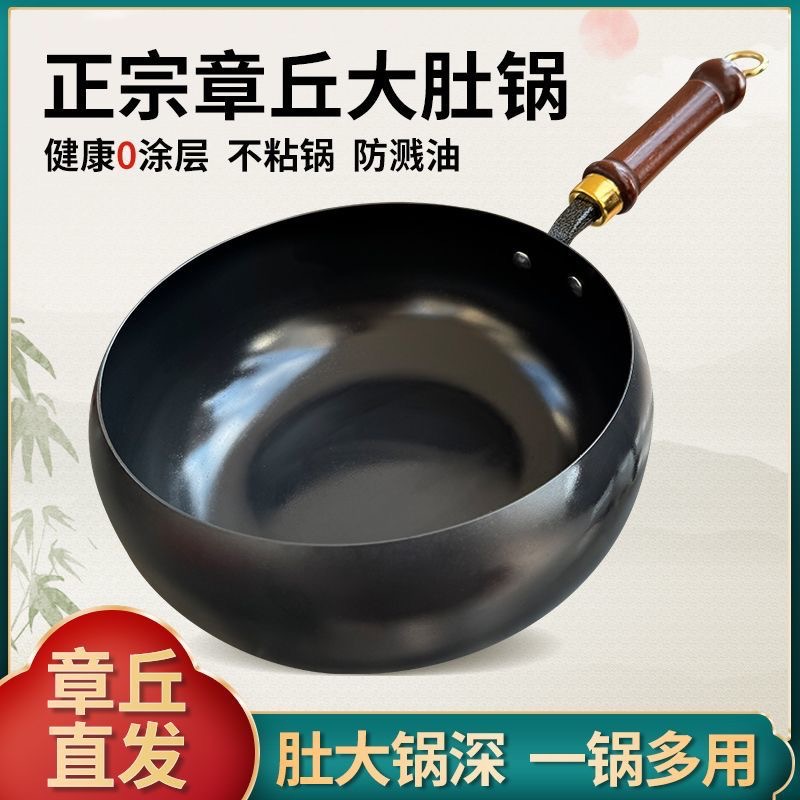 Zhangqiu factory direct sales of traditional large-bellied POTS, household cooking POTS, uncoated non-stick POTS, flat-bottomed hand-forged iron POTS