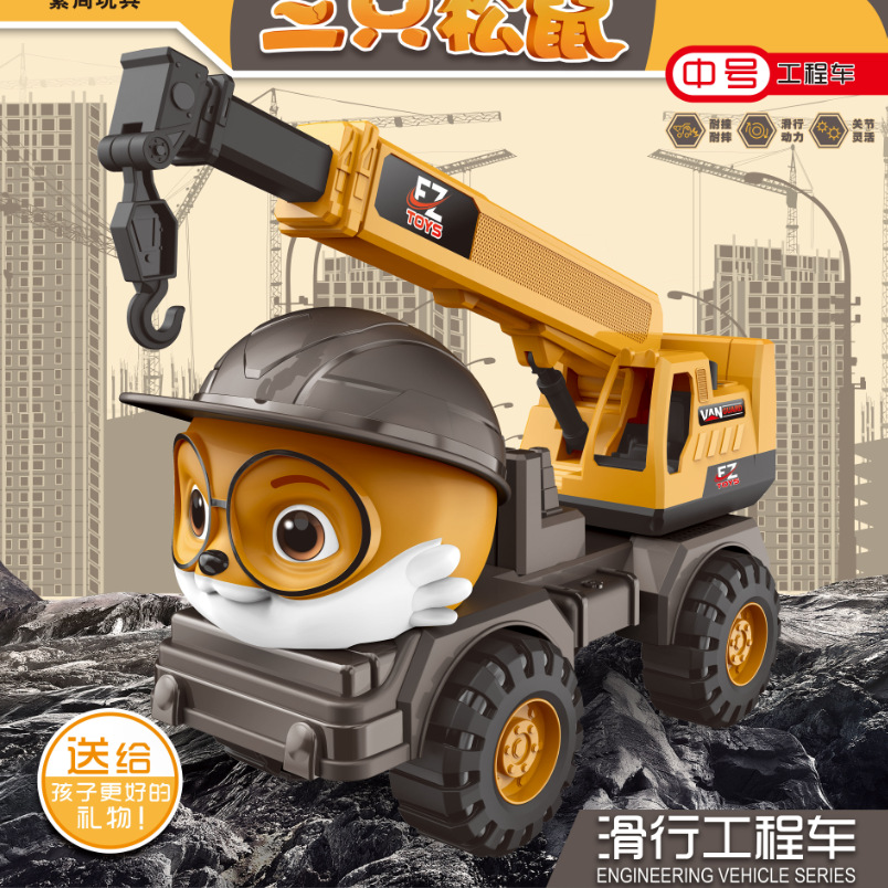 Wholesale of genuine Three Squirrels children's excavators, toy vehicles, engineering vehicles, mixer trucks, and boys' excavators Application Scenario