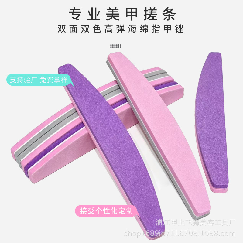 美甲搓条指甲锉条EVA双色100/180可水洗海绵锉 美甲工具打磨搓条