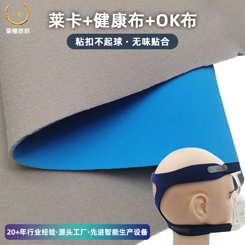 口罩布料透气抑菌医用级防护面料可拆洗多层过滤