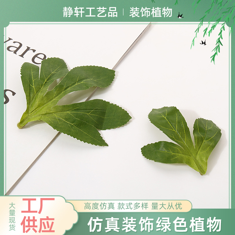 厂家直销仿真植物墙绿植墙插花绿叶批发家居装饰墙面摆件假叶子