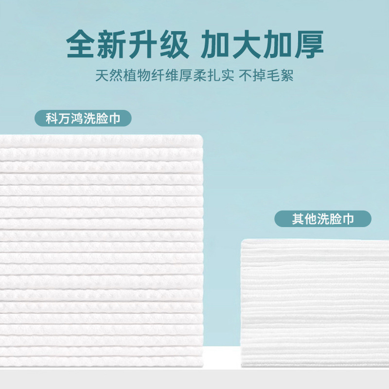 洗脸巾一次性悬挂式抽取式挂抽加厚加大洁面巾美容院卸妆巾日用产品图