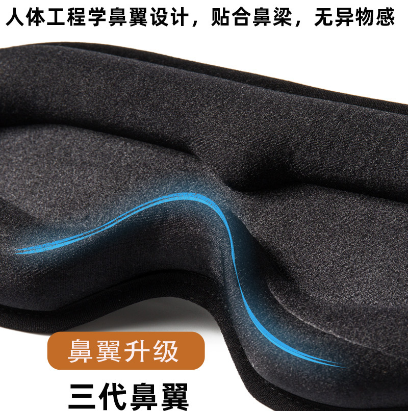 眼罩/眼冰白底实物图