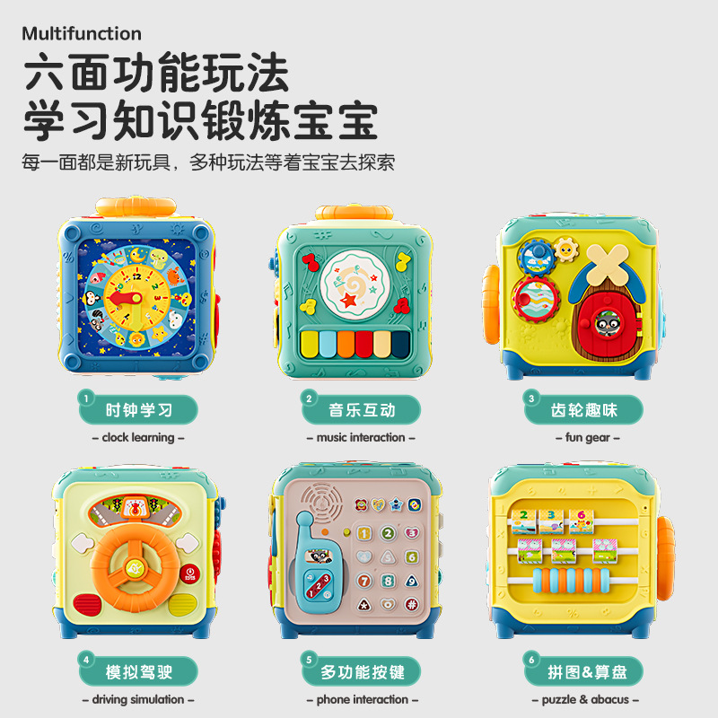 婴儿玩具六面体游戏桌多功能益智宝宝早教中英文婴儿童手拍鼓玩具产品图