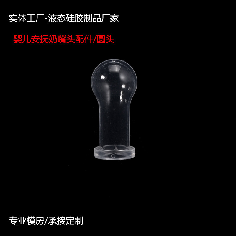 源头工厂婴儿安抚奶嘴卡通硅胶安睡奶嘴新生儿宝宝安慰奶嘴配件