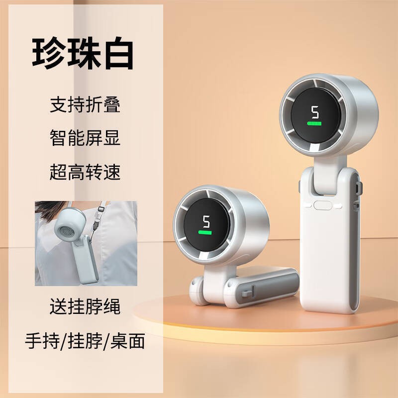 【新人】N607高速涡轮增压手持风扇数显迷你挂脖usb充电方便携