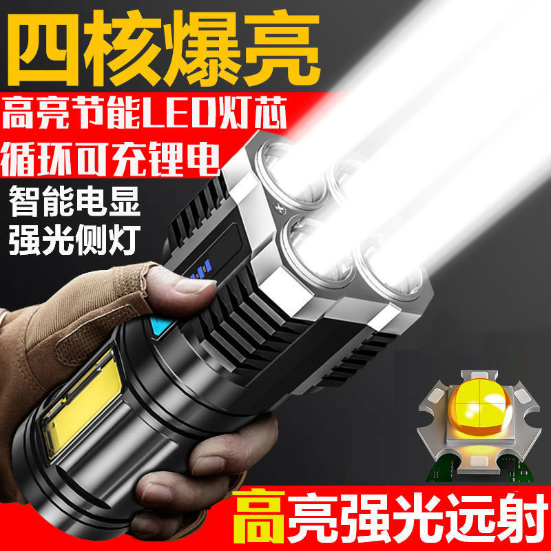 Cross-border new L-S03 high-intensity flashlight 4 four-lamp high-intensity long-range flashlight rechargeable COB side light Searchlight